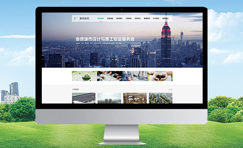 秦皇岛建筑公司